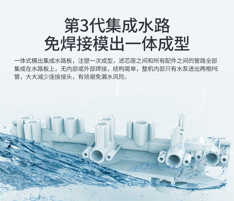 愛瑪特智能納濾凈水機 IMT-NF6