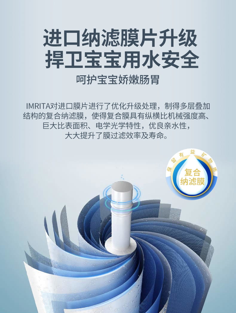愛瑪特智能母嬰礦物質(zhì)凈水機(jī)IMT-NS6