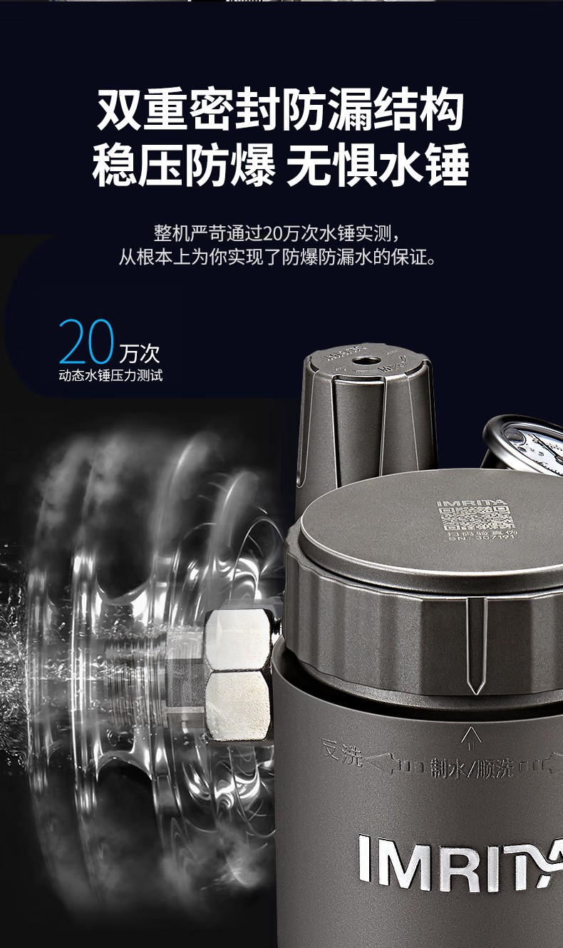 愛(ài)瑪特前置過(guò)濾器IMT-M4