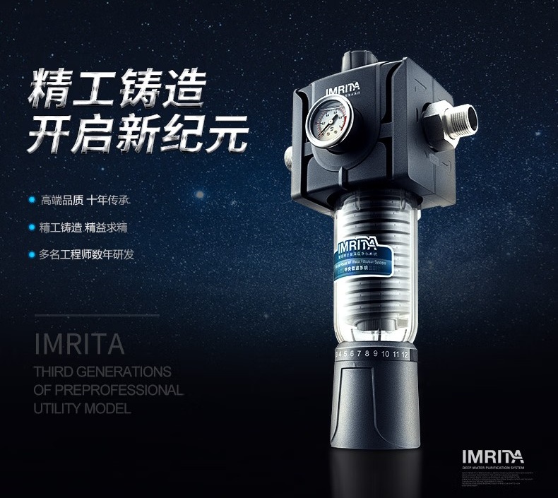 愛瑪特前置過濾器IMT-M6