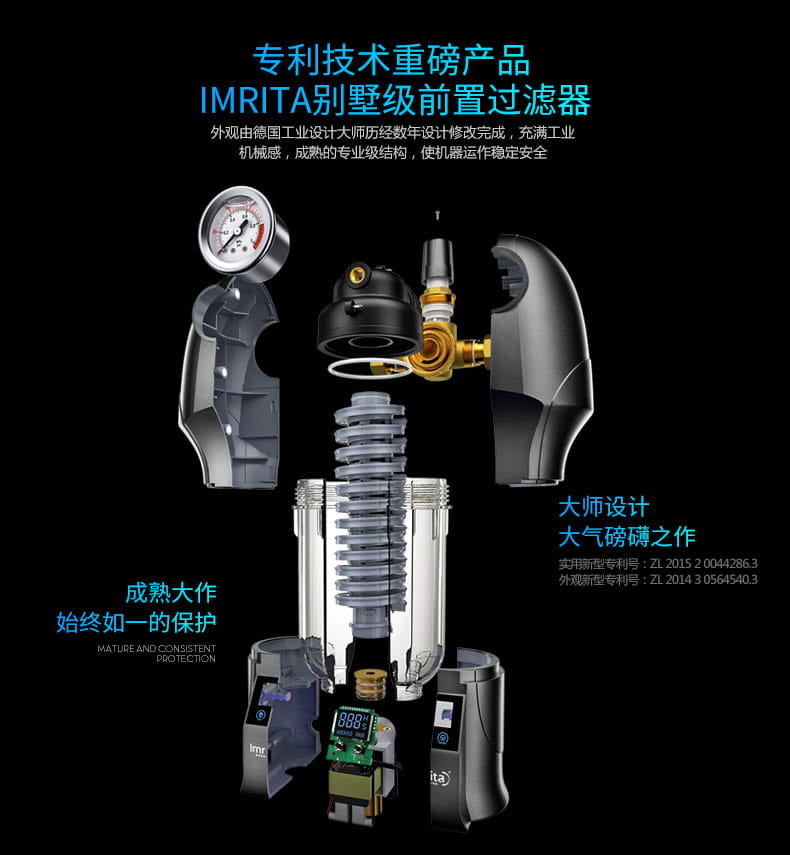 愛瑪特前置過濾器IMT-M8