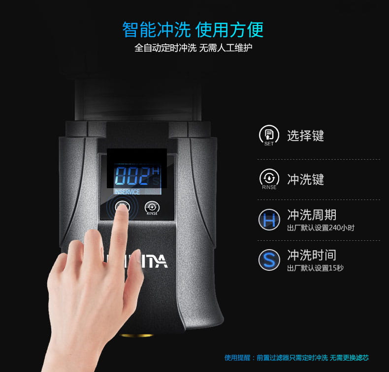 愛瑪特前置過濾器IMT-M8