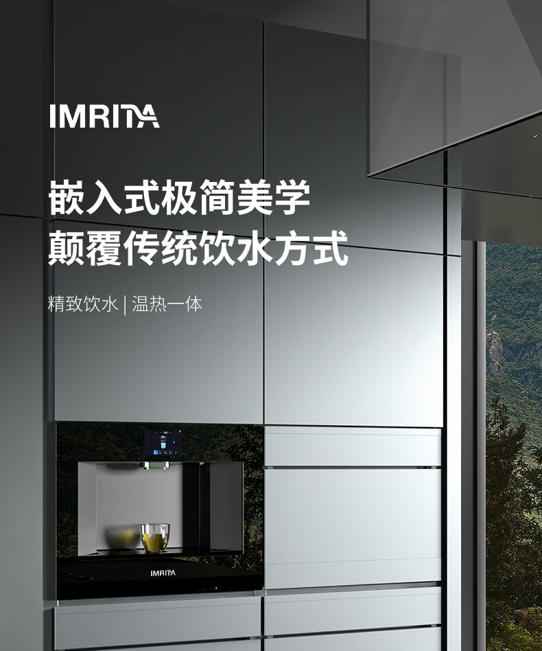 家用嵌入式直飲管線機IMT-G7