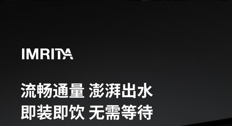 家用嵌入式直飲管線機IMT-G7
