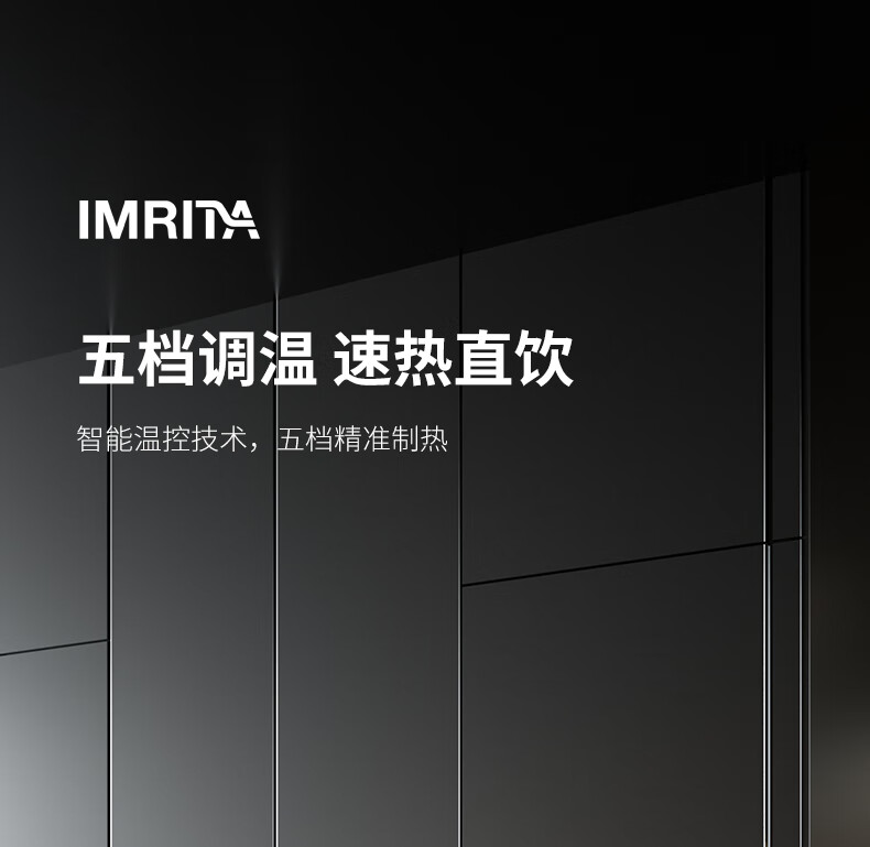 家用嵌入式直飲管線機IMT-G7