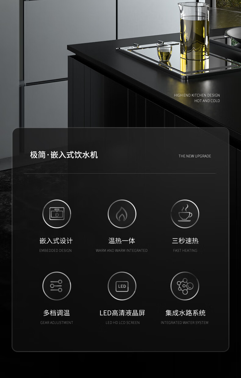 家用嵌入式直飲管線機IMT-G7