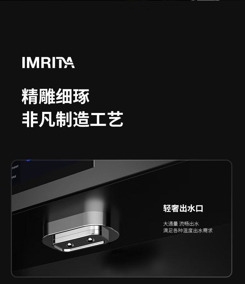 家用嵌入式直飲管線機IMT-G7