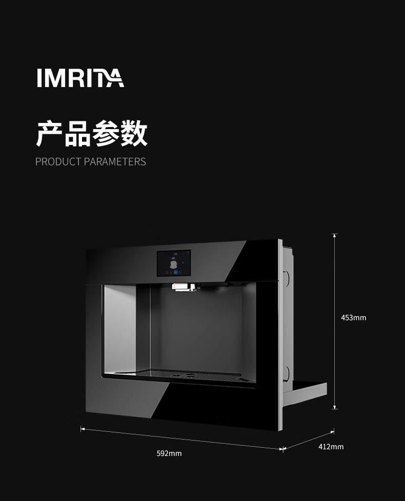 家用嵌入式直飲管線機IMT-G7