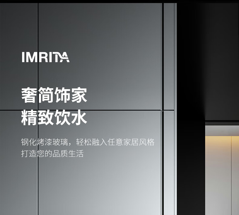 家用嵌入式直飲管線機IMT-G7