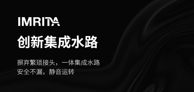 家用嵌入式直飲管線機IMT-G7