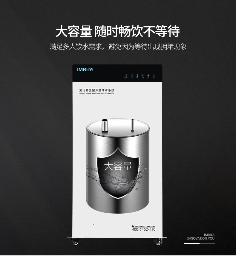 愛(ài)瑪特商用納濾凈水機(jī) IMT-NC8