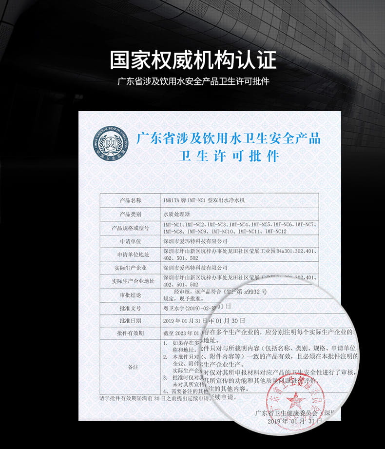 愛(ài)瑪特商用納濾凈水機(jī) IMT-NC8