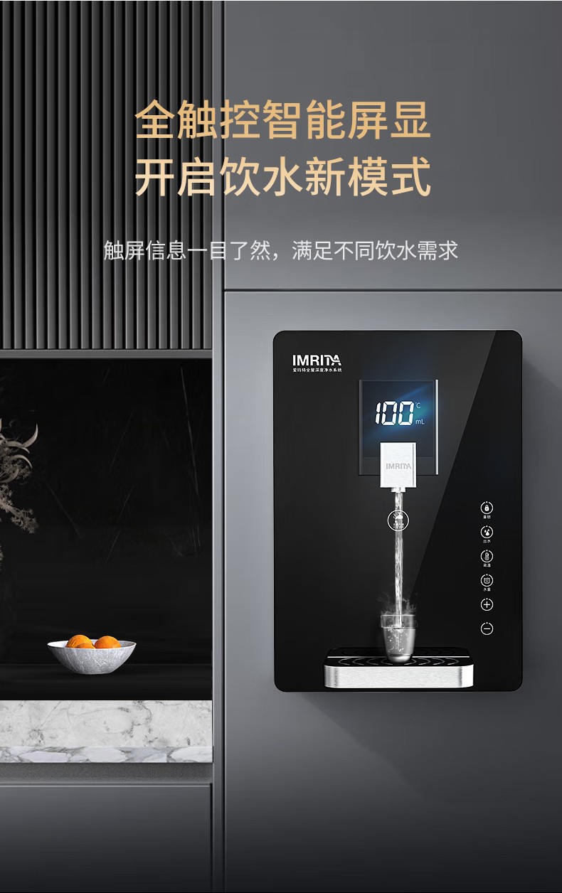 家用壁掛式速熱管線機(jī)飲水機(jī)IMT-G3