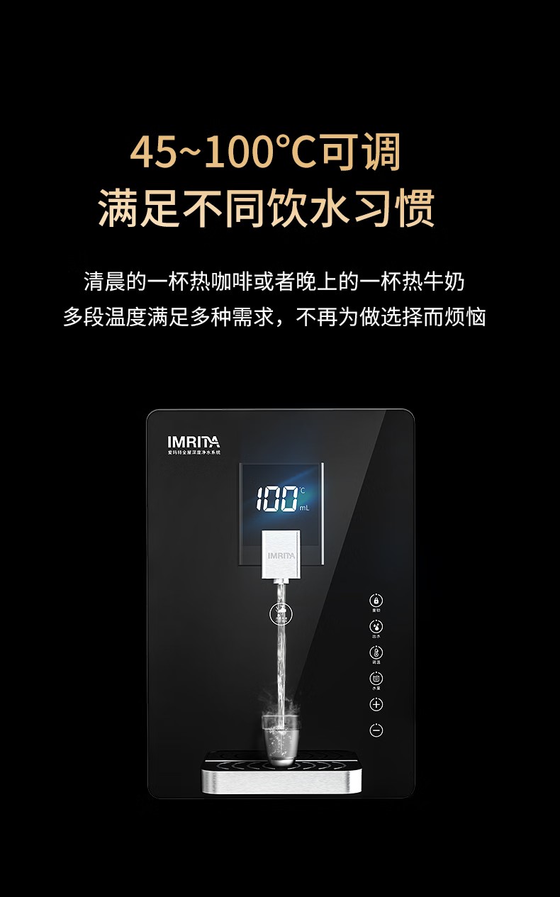家用壁掛式速熱管線機(jī)飲水機(jī)IMT-G3