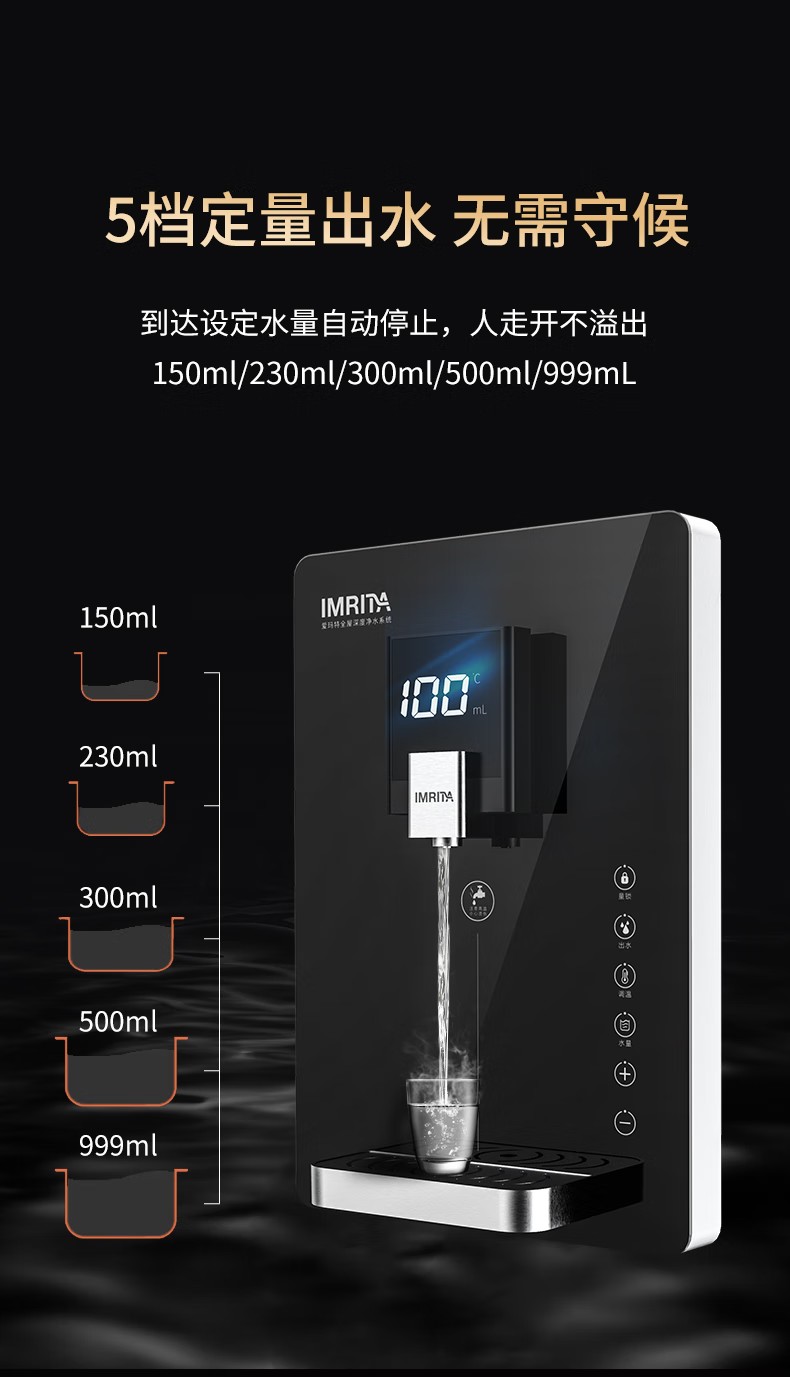 家用壁掛式速熱管線機(jī)飲水機(jī)IMT-G3