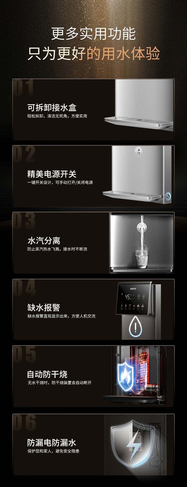 智能速熱管線機(jī)飲水機(jī)IMT-G3PLUS