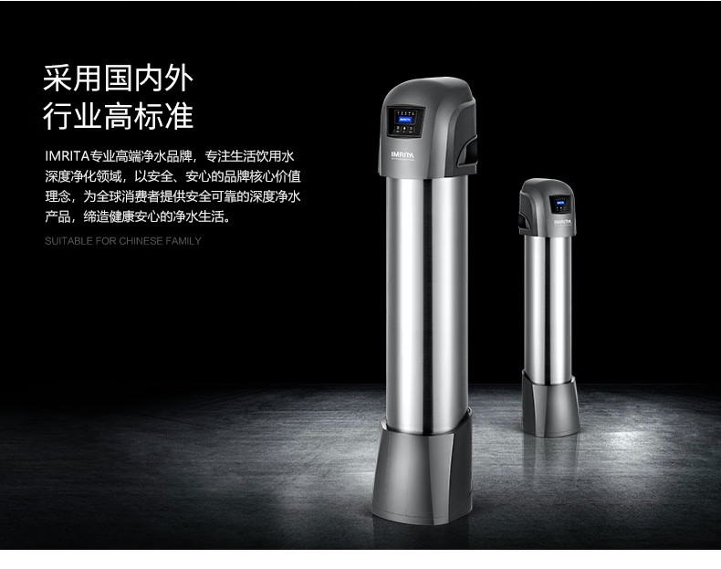 愛(ài)瑪特智能中央凈水機(jī)IMT-U10