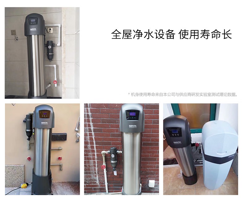 愛(ài)瑪特智能中央凈水機(jī)IMT-U10