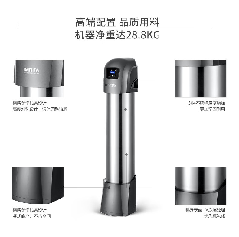 愛(ài)瑪特智能中央凈水機(jī)IMT-U10