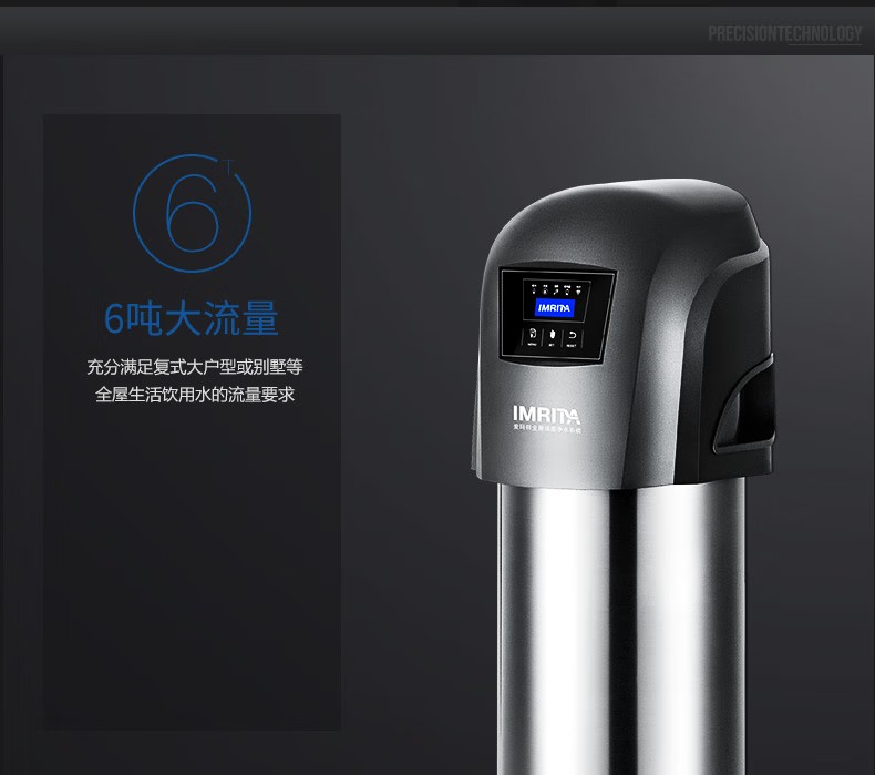 愛(ài)瑪特智能中央凈水機(jī)IMT-U10