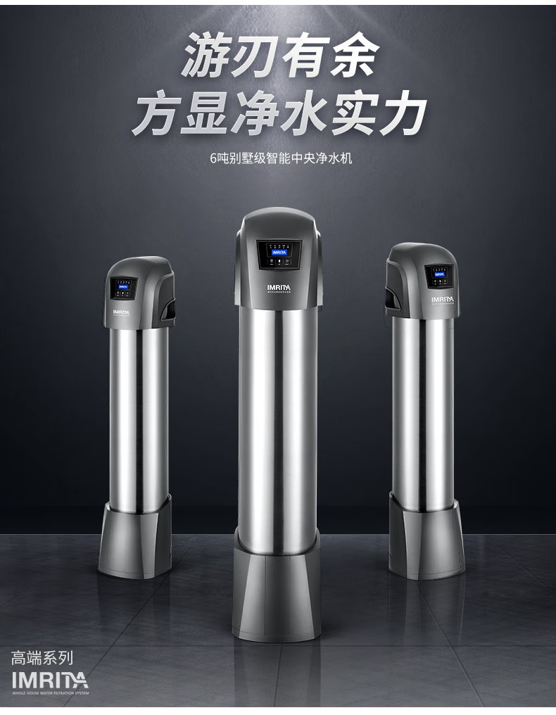 愛(ài)瑪特智能中央凈水機(jī)IMT-U10