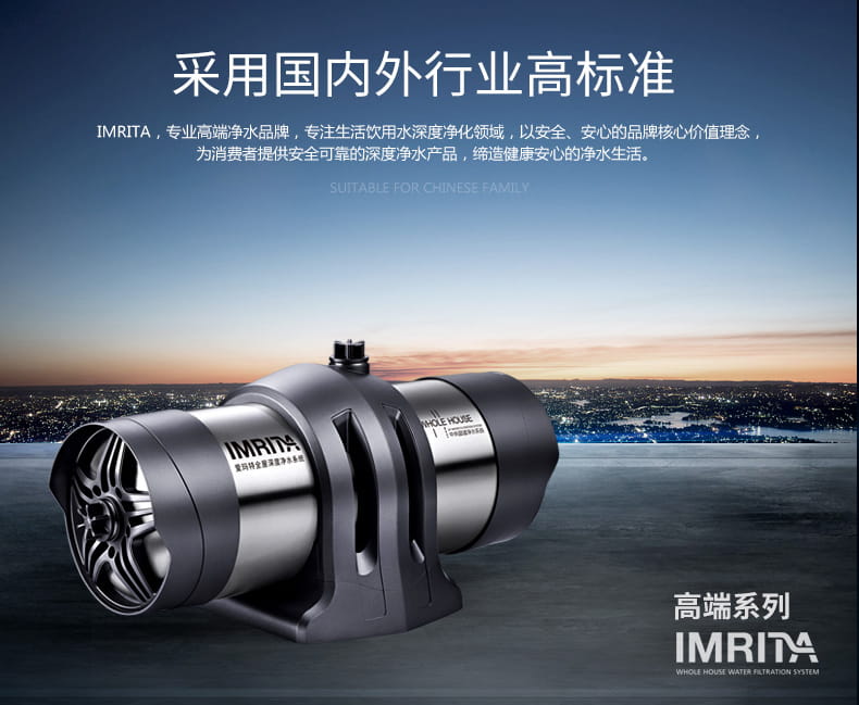 愛瑪特 專業(yè)級中央凈水機IMT-U7