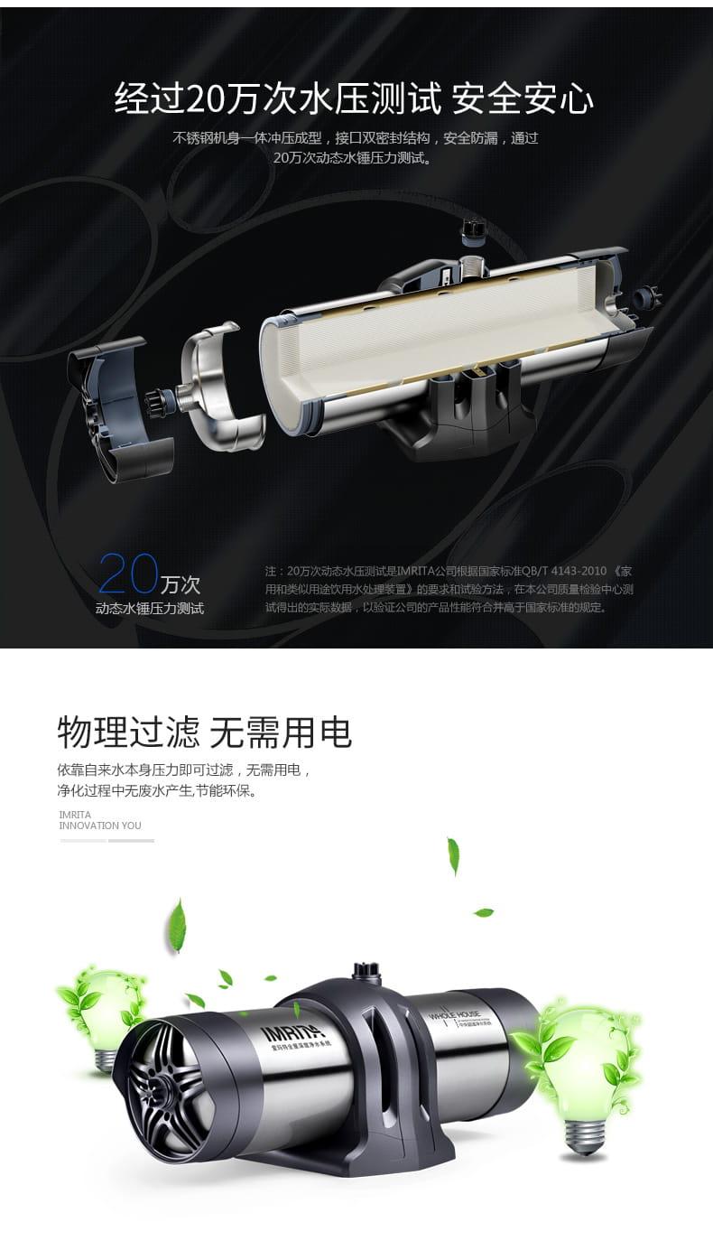 愛瑪特 專業(yè)級中央凈水機(jī)IMT-U8