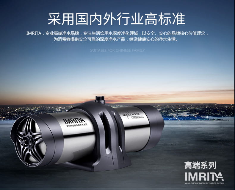 愛瑪特 專業(yè)級中央凈水機(jī)IMT-U8