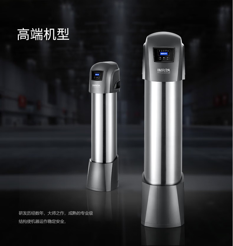 愛瑪特 專業(yè)級(jí)中央凈水機(jī)IMT-U9