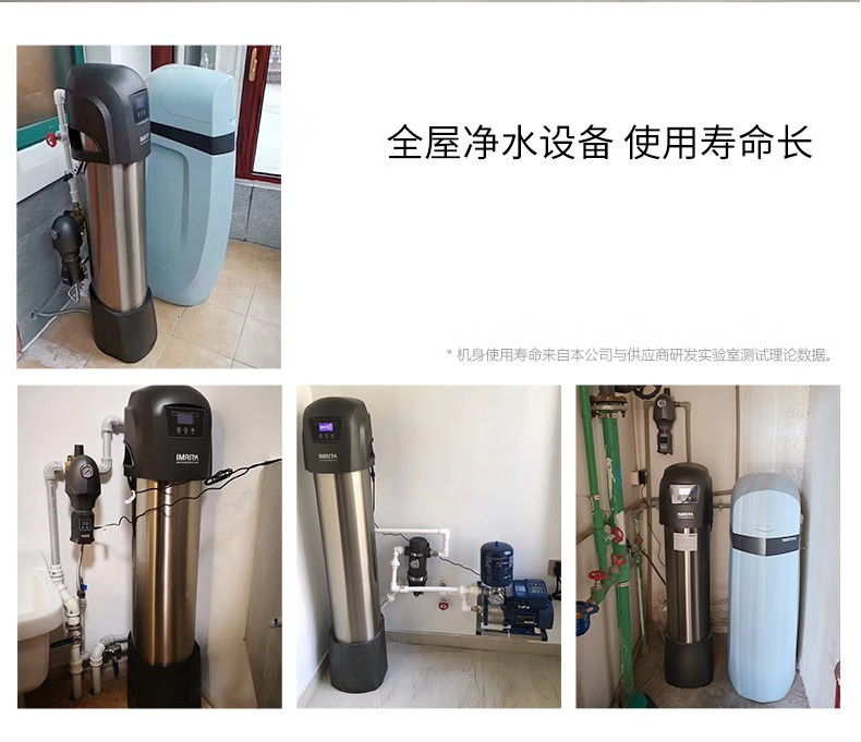 愛瑪特 專業(yè)級(jí)中央凈水機(jī)IMT-U9