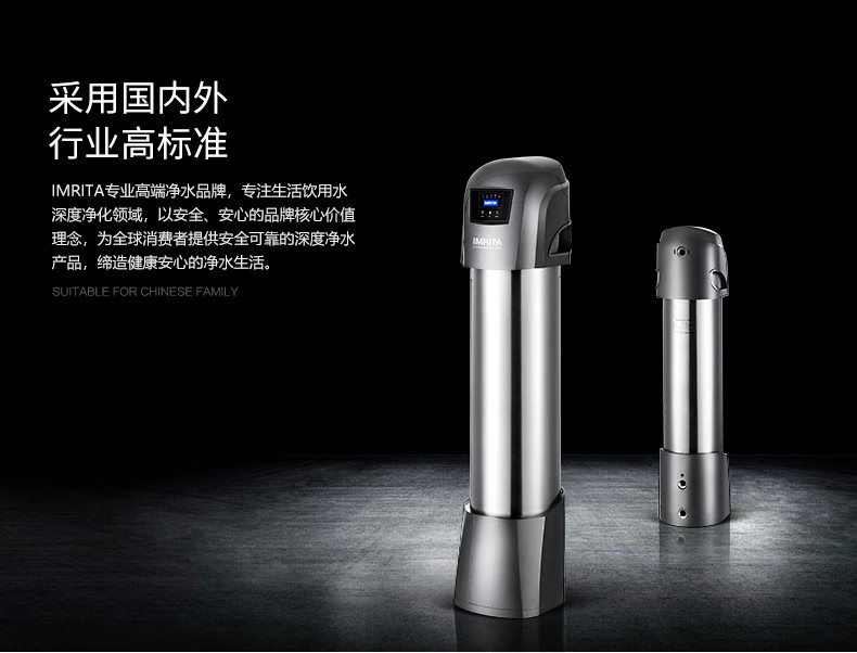 愛瑪特 專業(yè)級(jí)中央凈水機(jī)IMT-U9