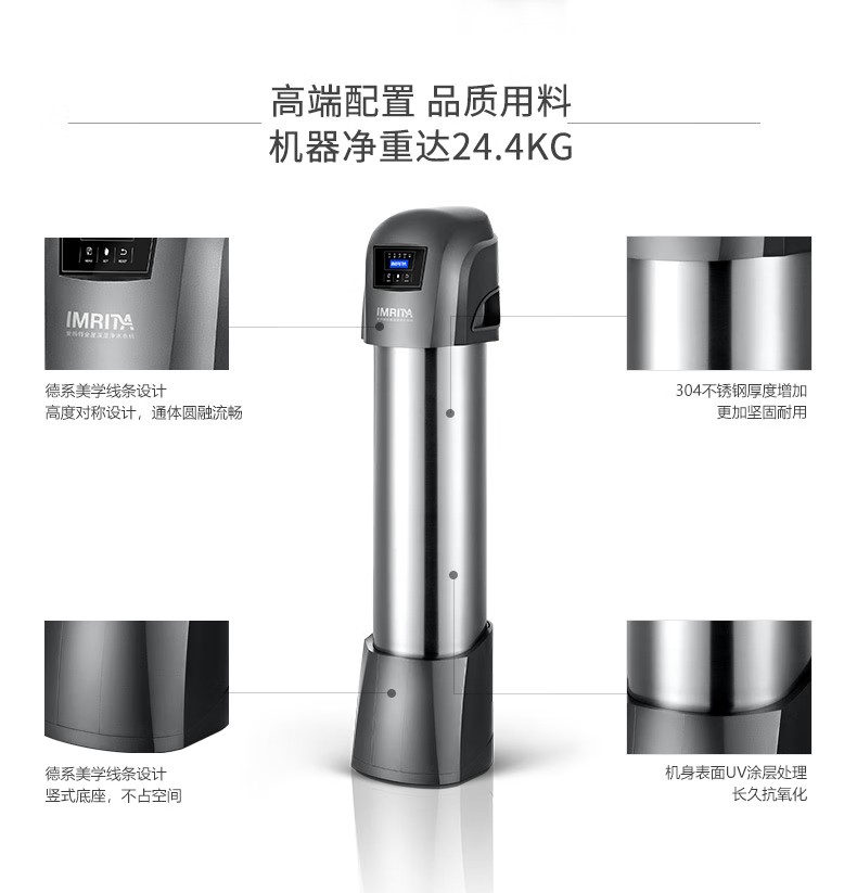 愛瑪特 專業(yè)級(jí)中央凈水機(jī)IMT-U9