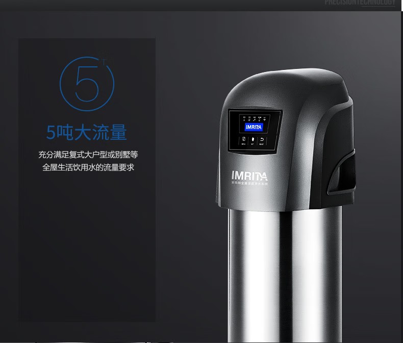 愛瑪特 專業(yè)級(jí)中央凈水機(jī)IMT-U9