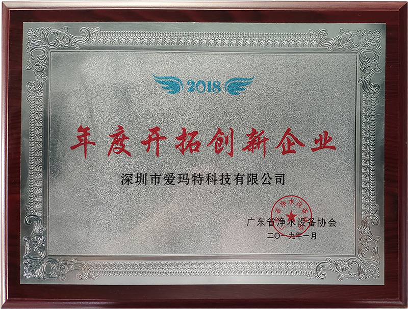 年度開(kāi)拓創(chuàng)新企業(yè)