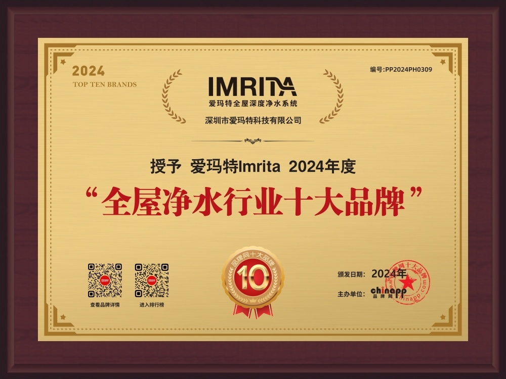 全屋凈水十大品牌愛瑪特：2026 高性價(jià)比之選，不同戶型精準(zhǔn)適配