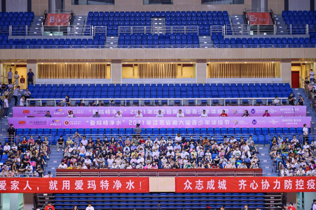 愛瑪特凈水牽手2021年江蘇省第六屆青少年體操節(jié) 感受體操魅力！