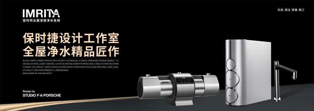 愛瑪特全屋凈水品牌2023全國(guó)市場(chǎng)營(yíng)銷策略研討會(huì)精彩回顧