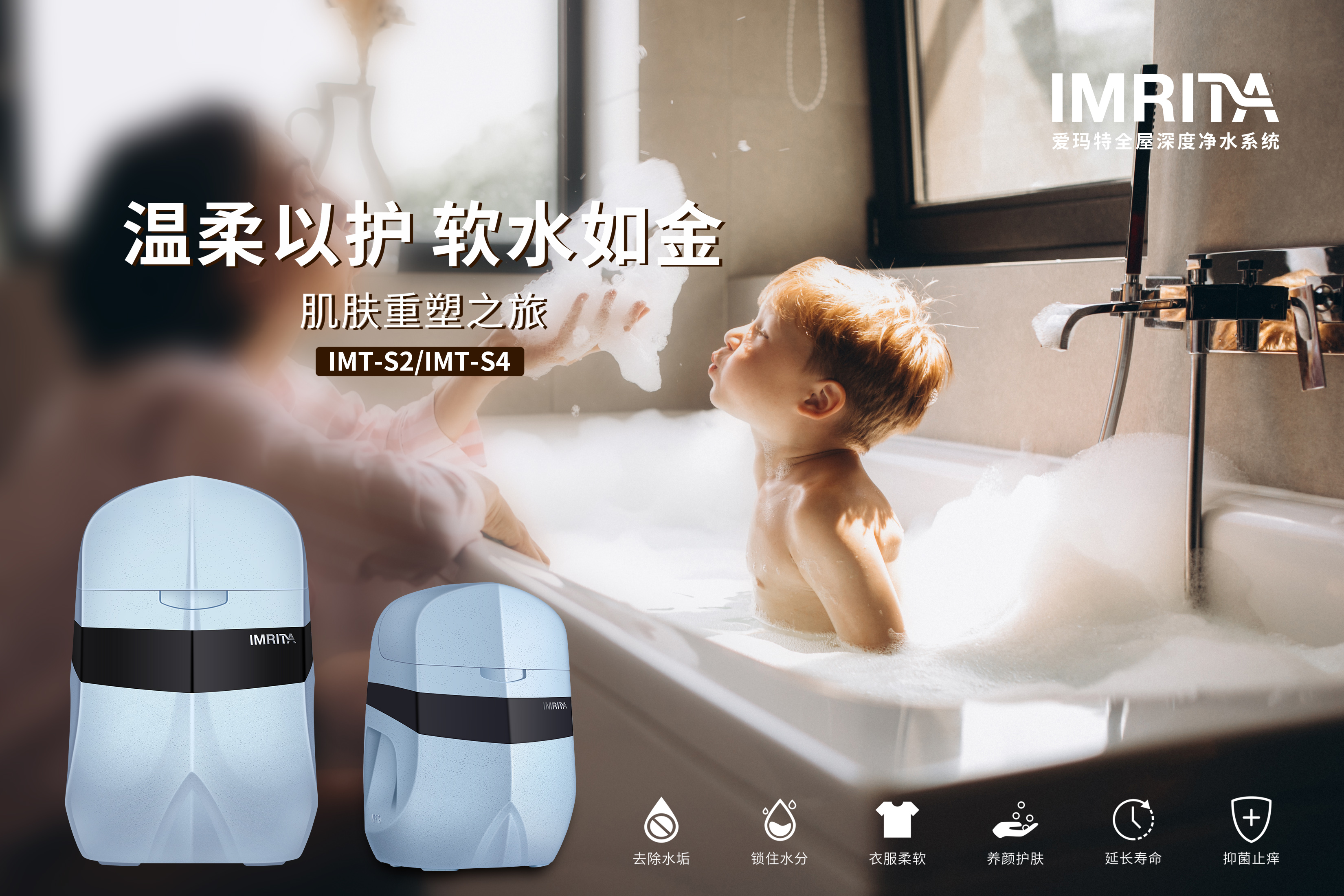 全屋凈水十大品牌愛瑪特：2026 軟水機(jī)成剛需，解鎖舒適用水新體驗(yàn)