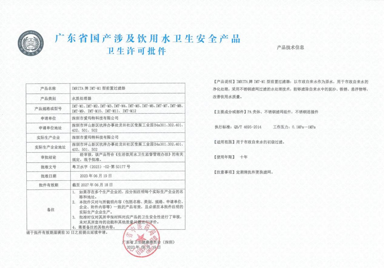 告別行業(yè)亂象，堅守合規(guī)與配套 —— 從全屋凈水選購邏輯看為何選擇愛瑪特